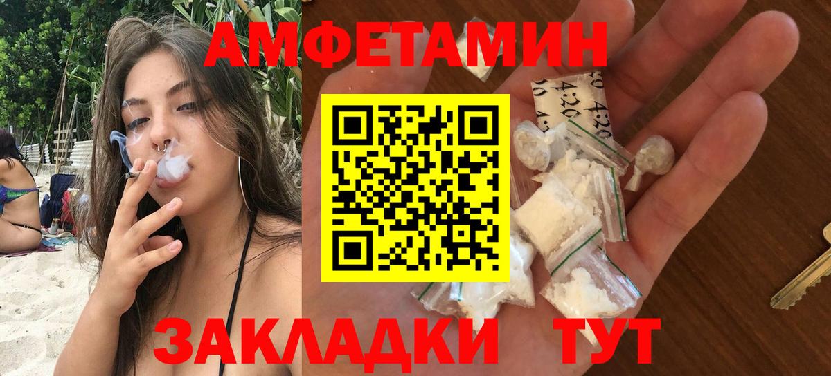 Амфетамин 98% Новоалтайск