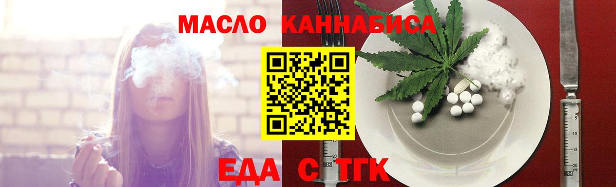 Новоалтайск  Cannafood конопля  Вход с VPN 