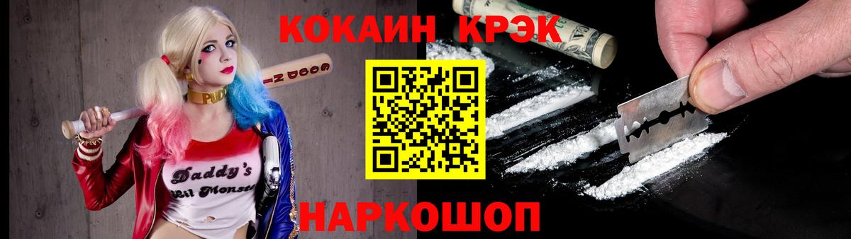 Cocaine 97%  Вход с VPN  КОКАИН  Новоалтайск  КОКАИН FishScale 