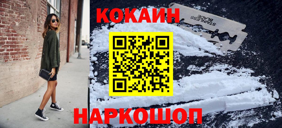 Кокаин Fish Scale Новоалтайск