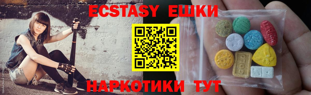 Новоалтайск  Экстази таблы  что такое   Вход с VPN 