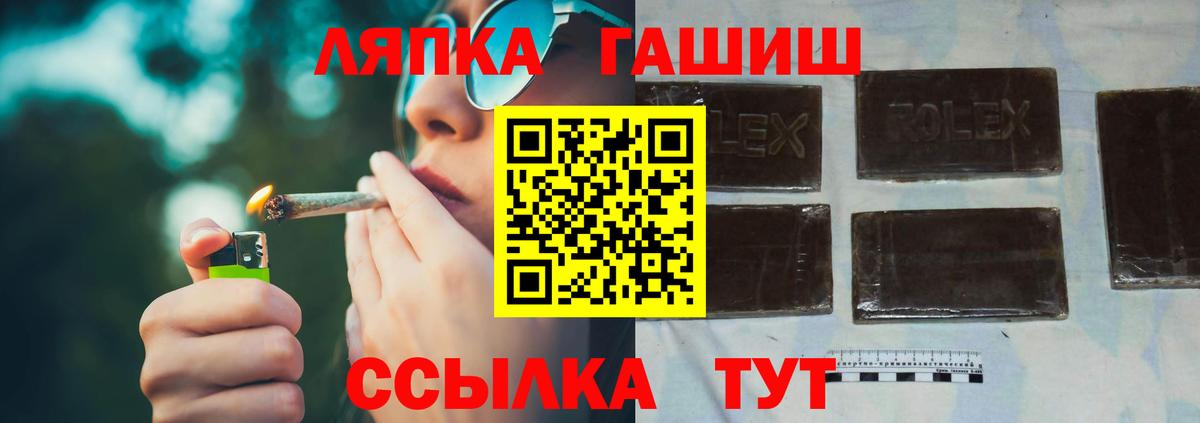 Новоалтайск  ГАШ Premium  Гашиш Изолятор  ГАШ  Вход с VPN 
