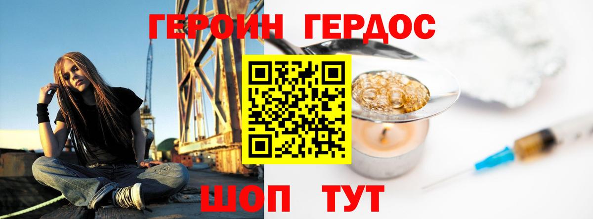 Новоалтайск  ГЕРОИН гречка  ГЕРОИН  Вход с VPN 