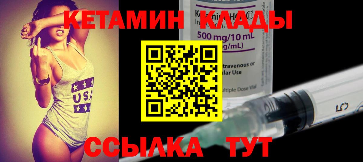 Новоалтайск  КЕТАМИН ketamine  Вход с VPN  Кетамин ketamine 