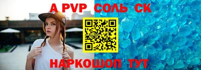 метамфетамин Славянск-на-Кубани