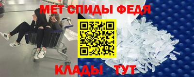 метамфетамин Сланцы