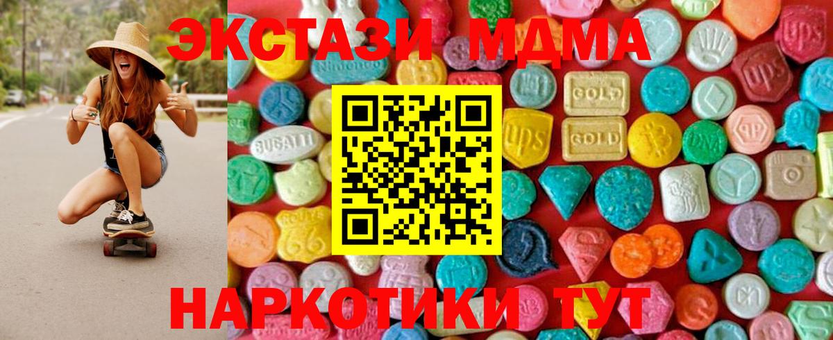 МДМА crystal  Вход с VPN  МДМА crystal  Новоалтайск 