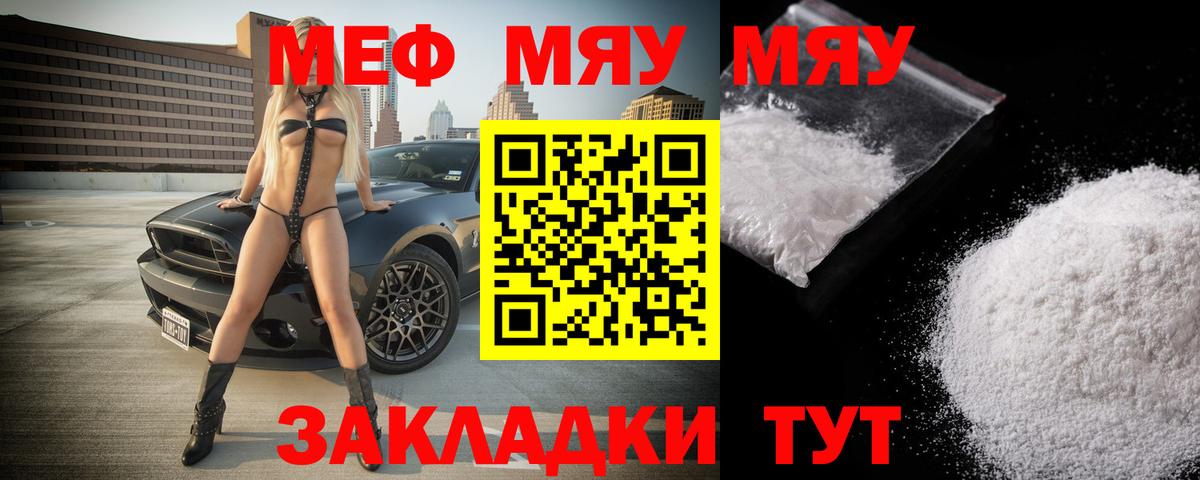 Меф МЯУ МЯУ кристаллы  Лсд 25  Cocaine  МЕТАДОН  Как найти наркотики?  MDMA  Вход с VPN  ЭКСТАЗИ  Новоалтайск  Вейп ТГК 