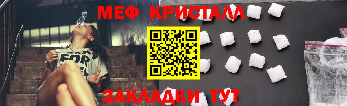 Меф мяу мяу кристаллы Новоалтайск