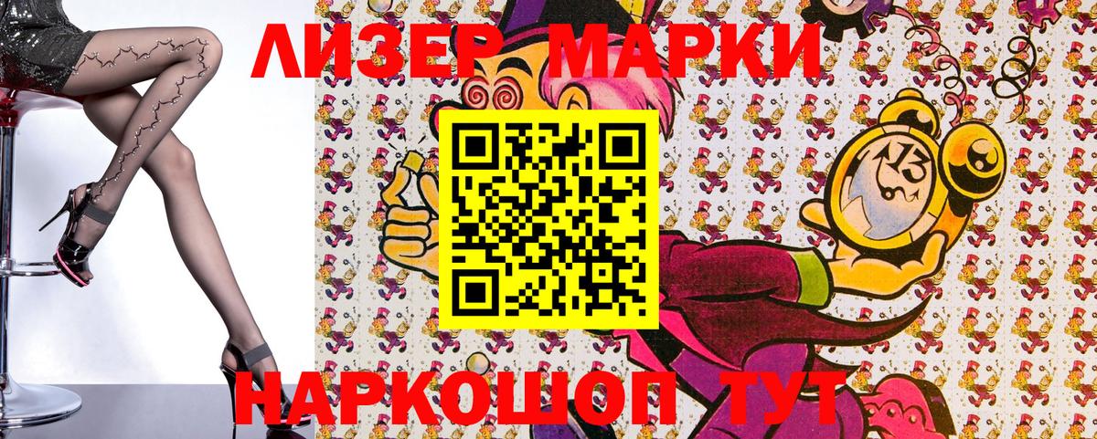 Новоалтайск  Марки 25I-NBOMe 1,8мг  Вход с VPN 