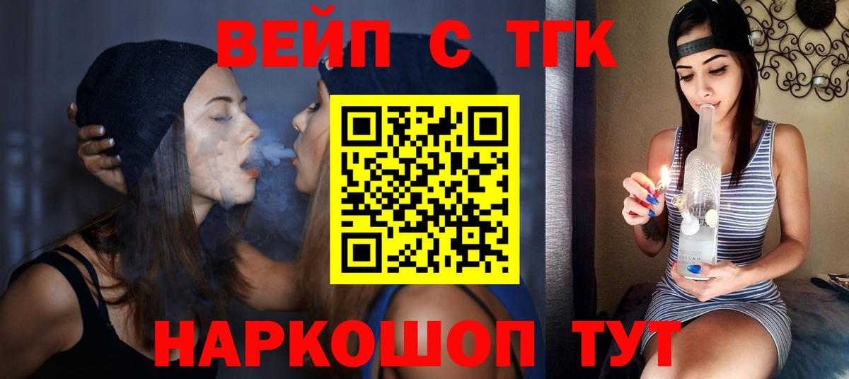 Дистиллят ТГК концентрат  Вход с VPN  Новоалтайск 