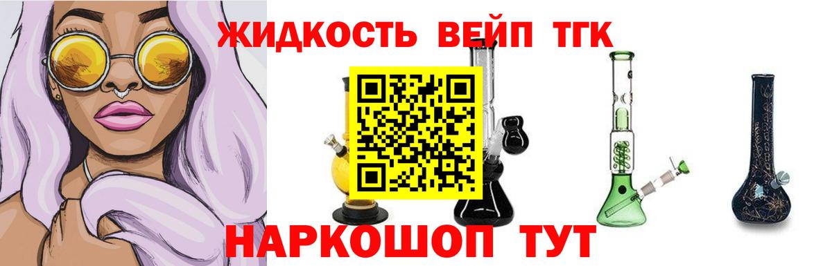 Дистиллят ТГК THC oil Новоалтайск
