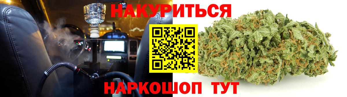 МАРИХУАНА Bruce Banner Новоалтайск